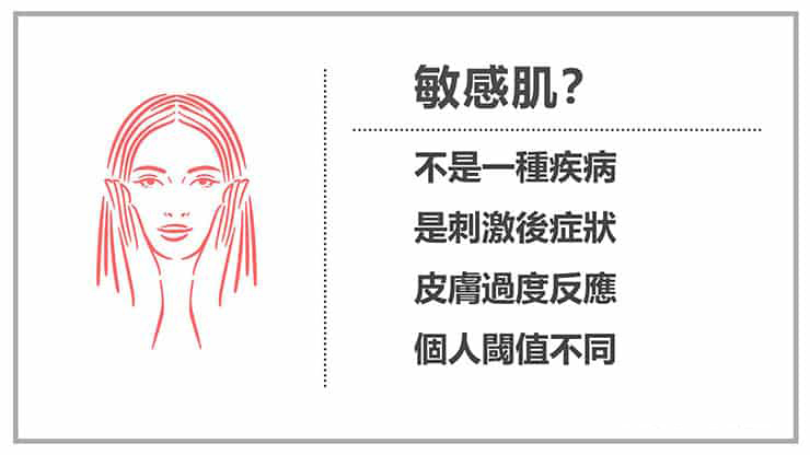 敏感肌怎样修复成正常肌肤？敏感肌肤适合什么牌子的护肤品？