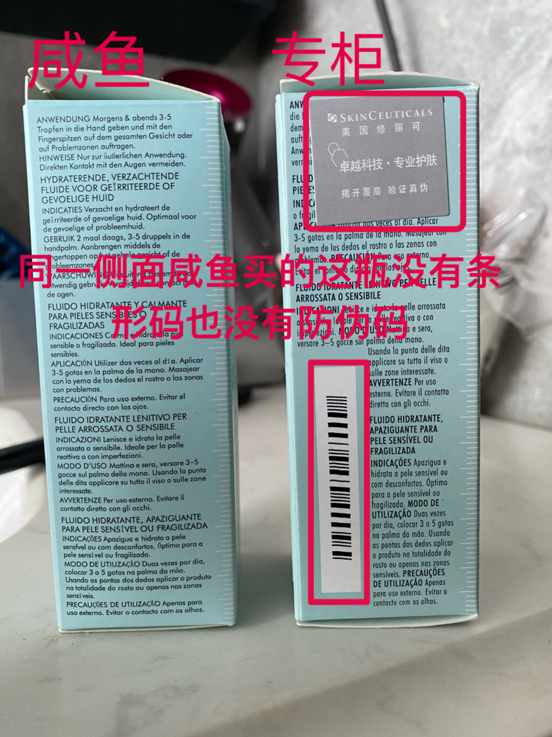 修丽可色修精华到底值不值得买？修丽可色修真假辨别