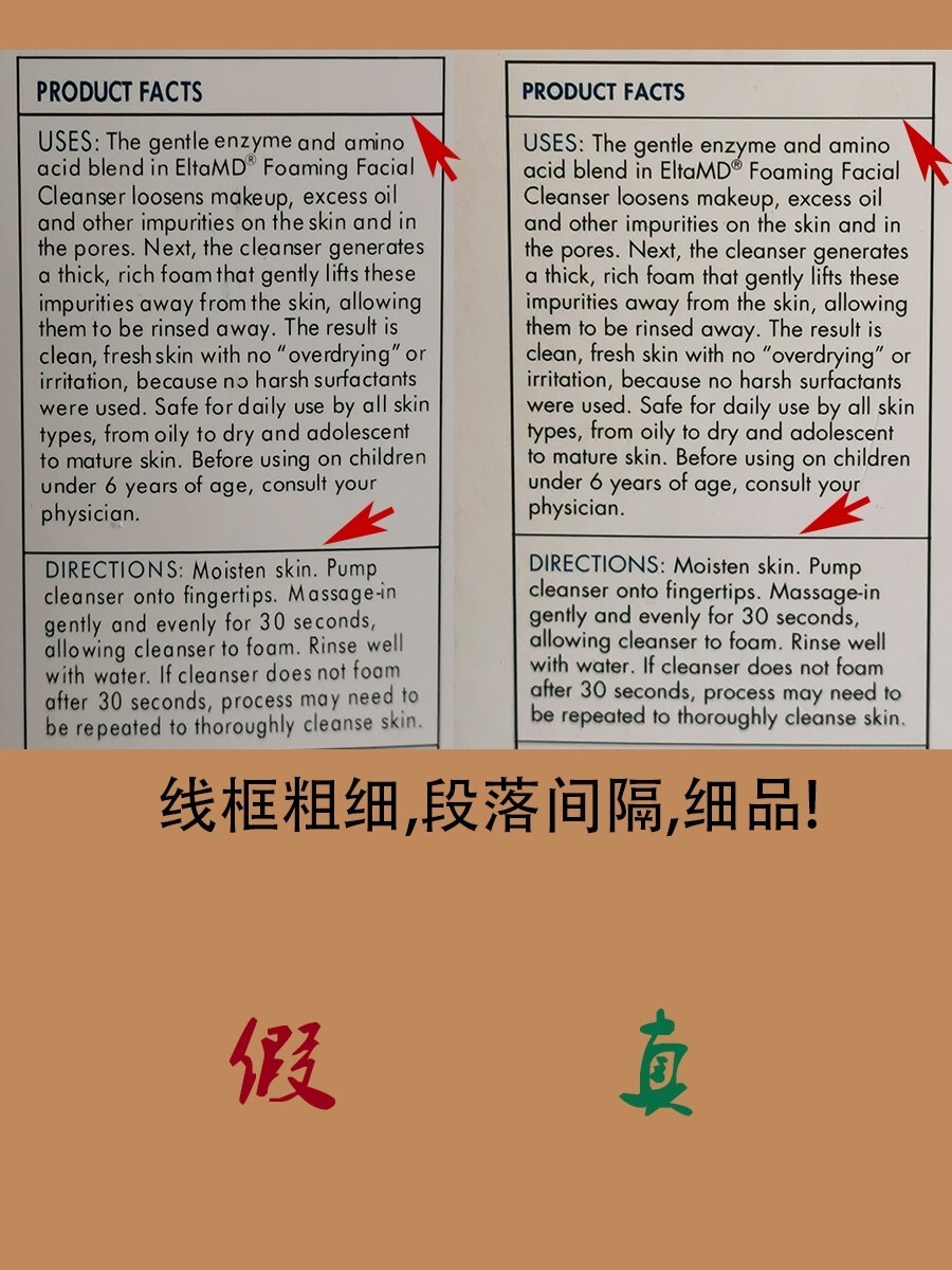 elta怎么查是不是正品？eltamd洗面奶真假辨别