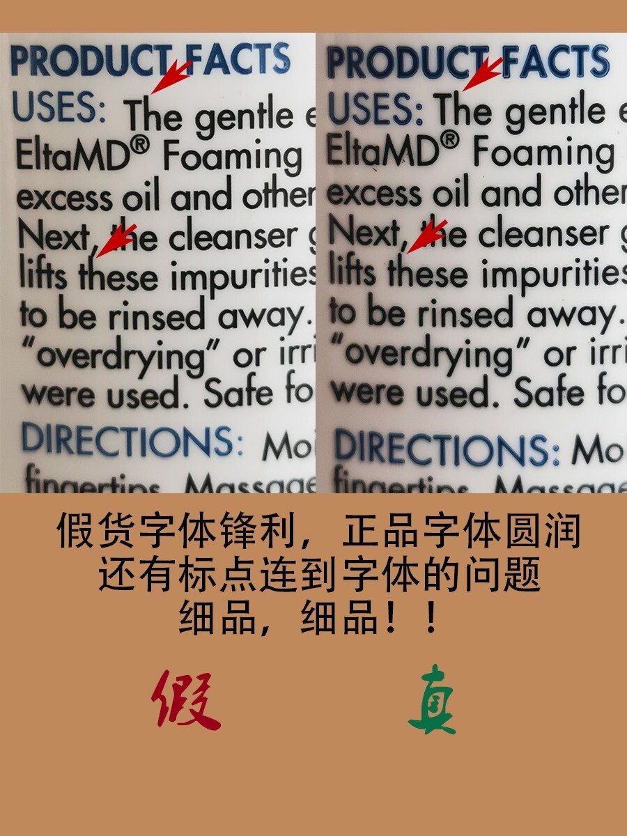 elta怎么查是不是正品？eltamd洗面奶真假辨别