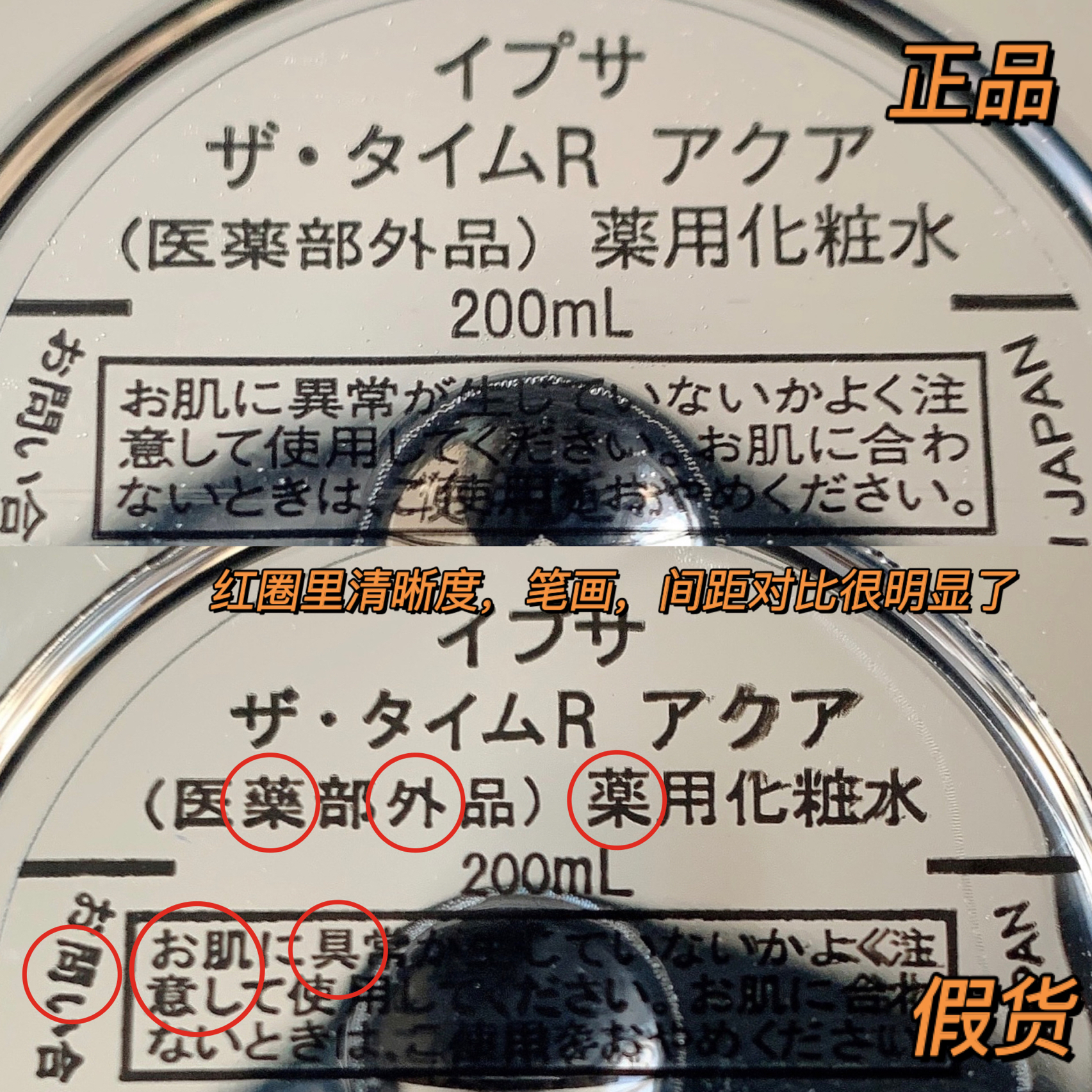 021年ipsa流金水真假鉴别方法？ipsa流金水适合什么皮肤？"