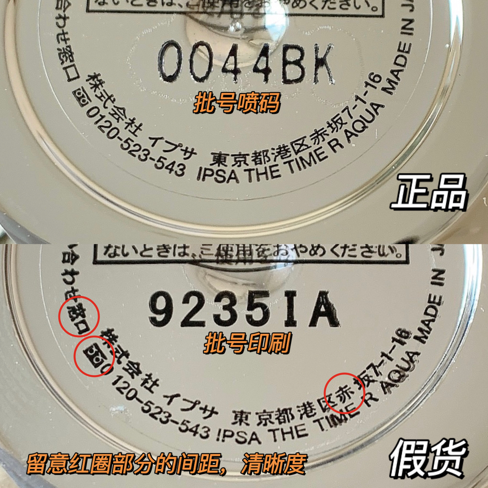 021年ipsa流金水真假鉴别方法？ipsa流金水适合什么皮肤？"