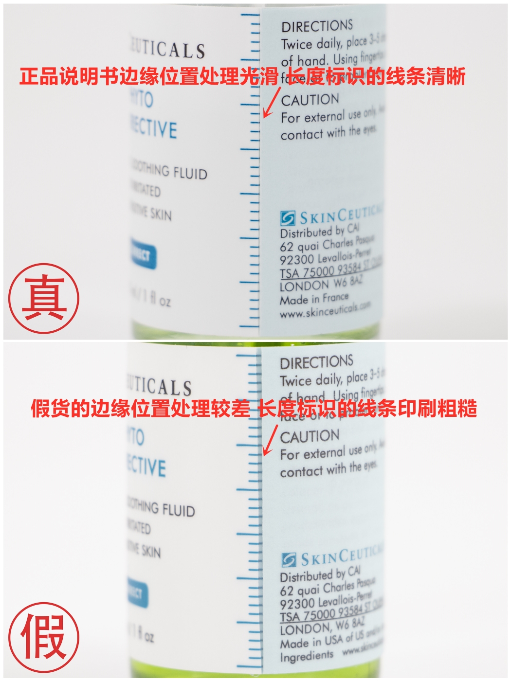 修丽可色修精华适合什么肤质？2021年最新修丽可色修精华真假辨别