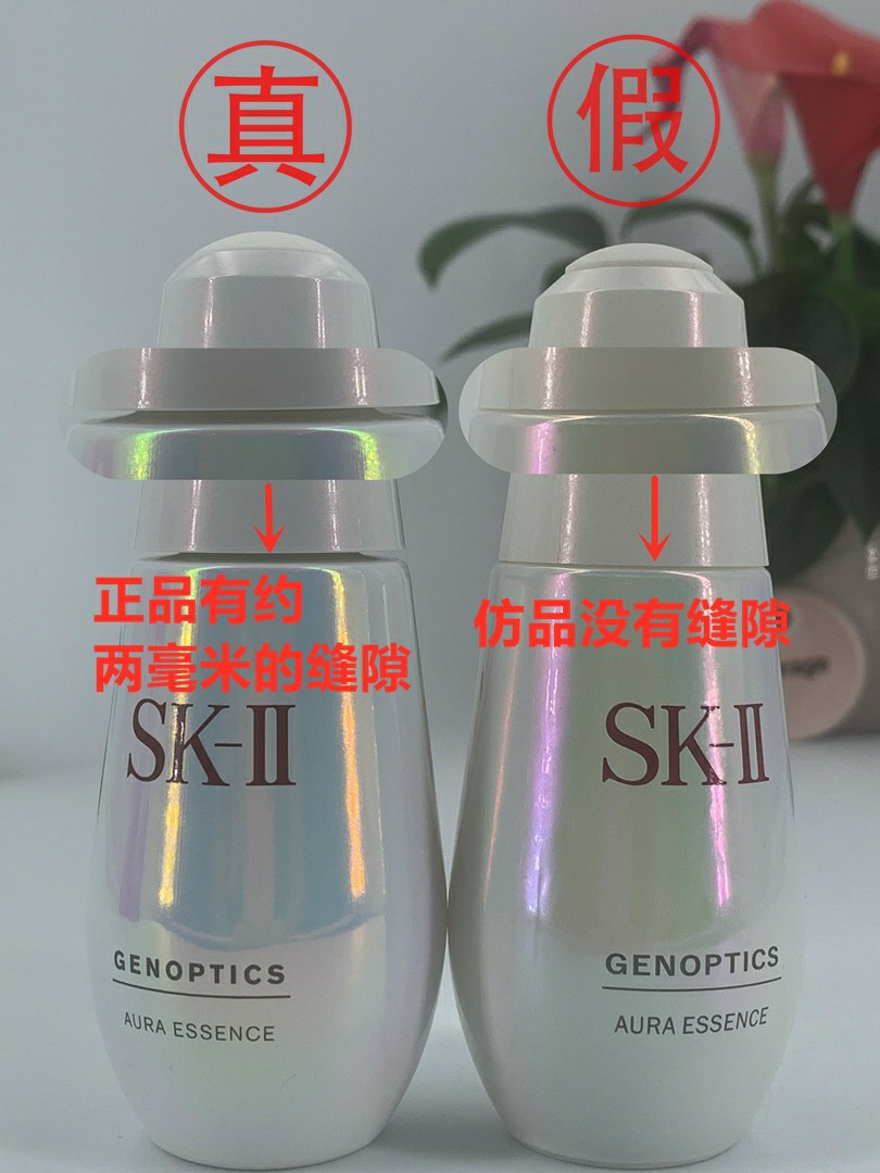 美妆鉴定：SK-II小灯泡真假鉴别方法