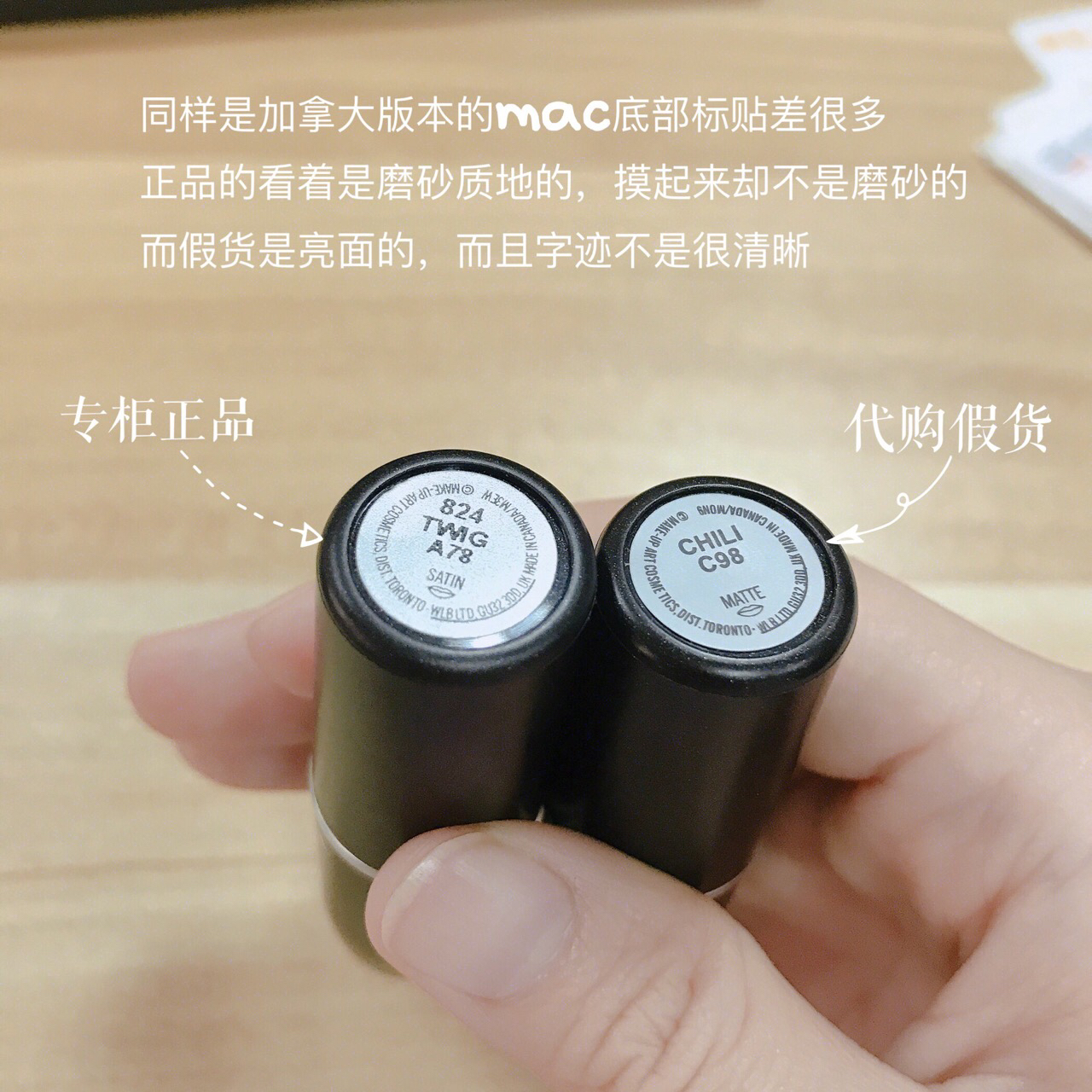 mac口红怎么辨别真假？2021年看这篇就够了