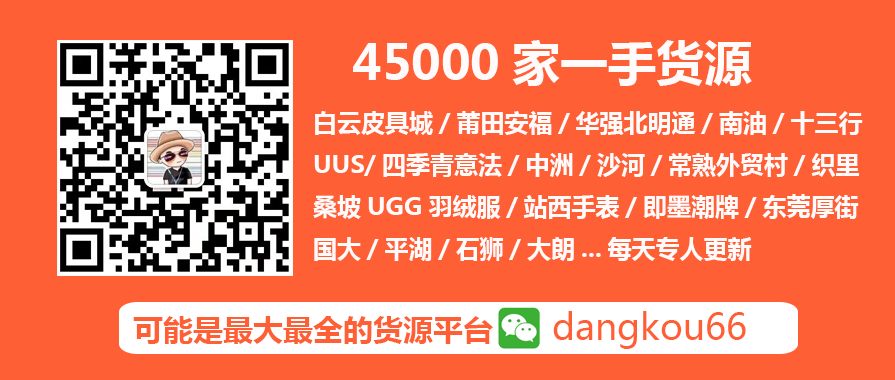 风衣搭配什么裤子和鞋子好看？看看四季青这几家档口的宝藏搭配