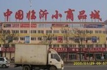 临沂哪里有高端品牌服装走份尾货批发市场_女装品牌尾货批发哪里便宜