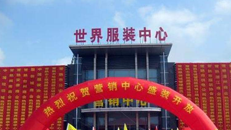 常熟哪儿有服装尾货进货有哪些要注意的？_尾货服装批发市场哪里有