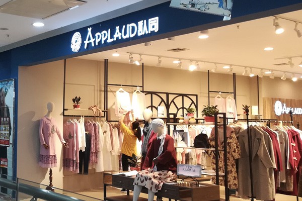 认同品牌女装尾货_女装品牌折扣店进货渠道