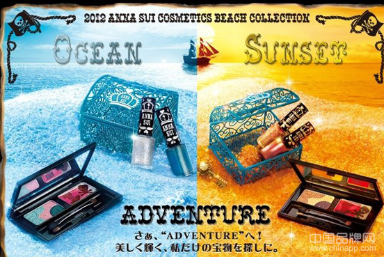 Anna Sui 推出2012夏日海滨派对限量彩妆