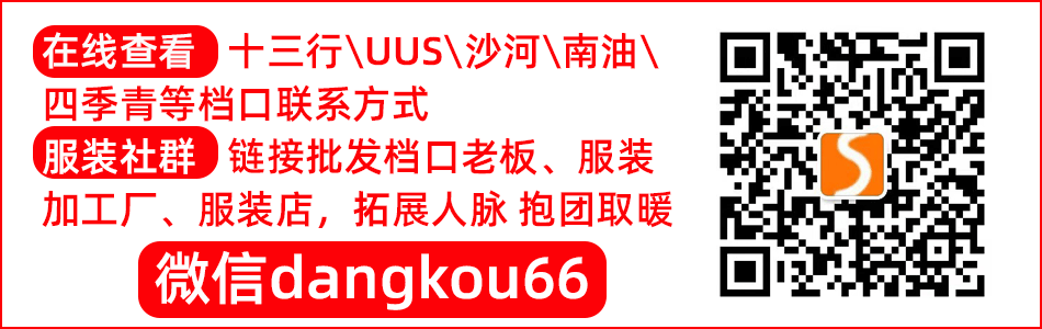 哈尔滨哪个批发市场是以批发女装为主的？