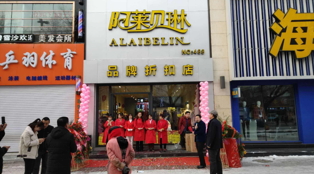 品牌尾货女装连锁店的开店流程_女装品牌尾货批发哪里便宜