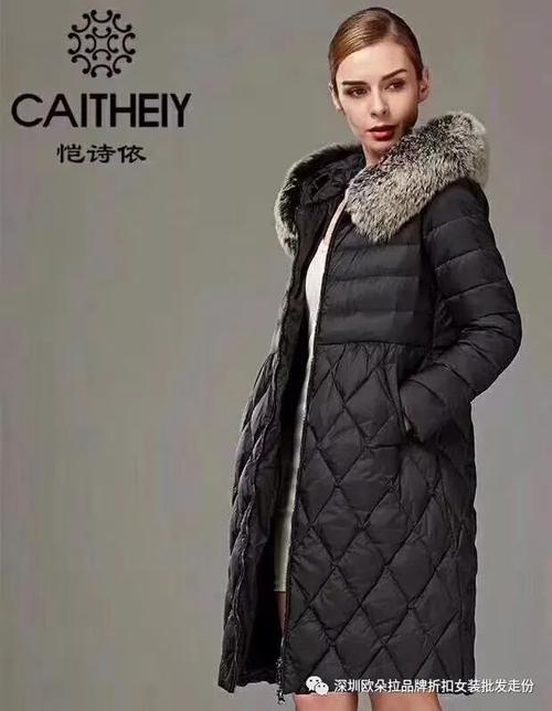 女装折扣 高端羽绒服凯诗依专柜尾货折扣批发_高端品牌折扣女装加盟