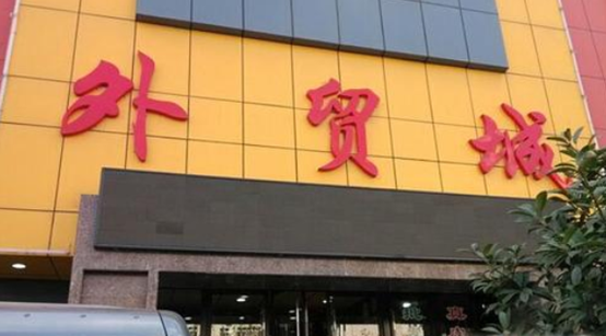 青岛的尾货批发市场在哪里_服装尾货在哪里批发