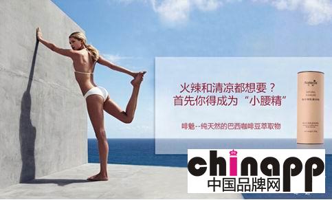 瘦身不瘦胸！Natecia啡魅咖啡美容产物已登录中国1