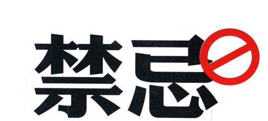 新手到尾货批发市场拿货应该注意什么有什么禁忌_尾货服装批发市场哪里有