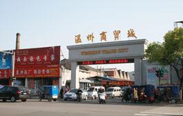 温州尾货女装批发市场有哪些？_女装品牌尾货批发哪里便宜