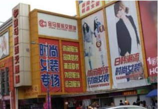 新手去沙河开档口如何？_服装尾货在哪里批发