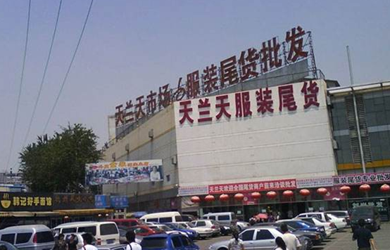 北京那里的品牌尾货服装批发市场好地址在哪_尾货服装批发市场哪里有