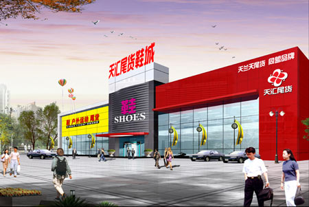 北京天汇尾货市场_女装品牌尾货批发哪里便宜