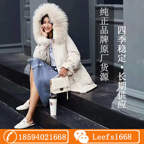 广州品牌女装衣联网批发质量真的好_品牌折扣店女装加盟哪家好