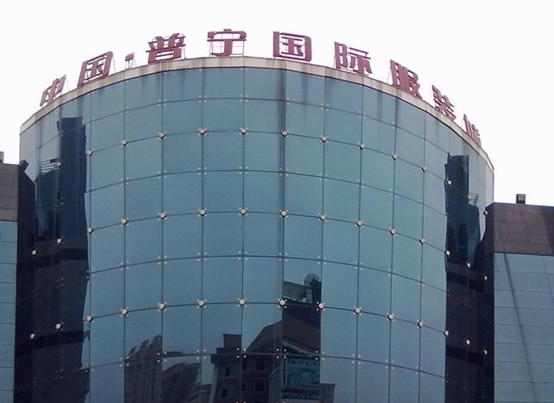 普宁有没有尾货批发市场地址在哪里_服装尾货在哪里批发