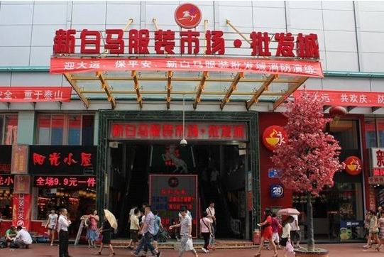 深圳的服装尾货批发市场在哪便宜么_尾货服装批发市场哪里有