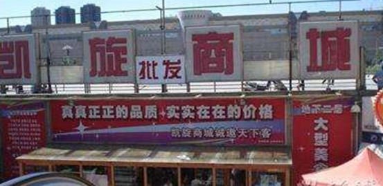 大连的有没有服装尾货批发市场具体地址在哪_尾货服装批发市场哪里有