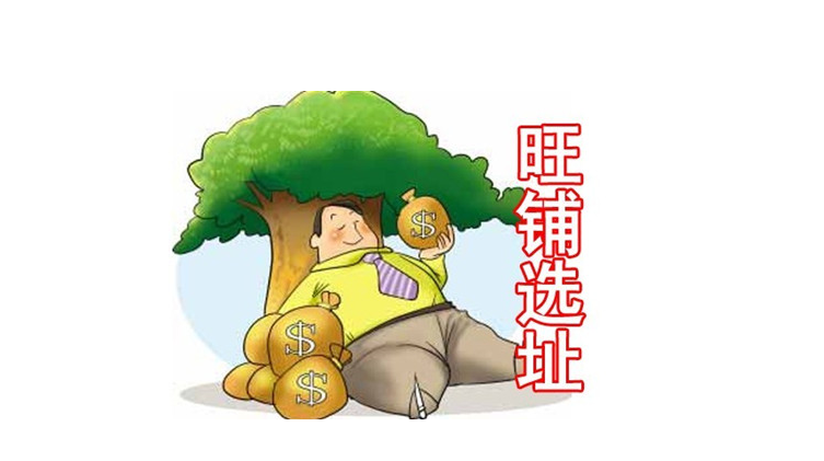 品牌折扣女装店选址前需要做什么_尾货库存批发市场在哪里