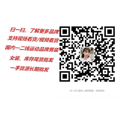 一线品牌男装折扣货源长期批发 支持直播一件代发_怎样开品牌折扣店