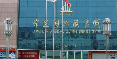 那些你不知道的的常熟尾货市场_服装尾货在哪里批发