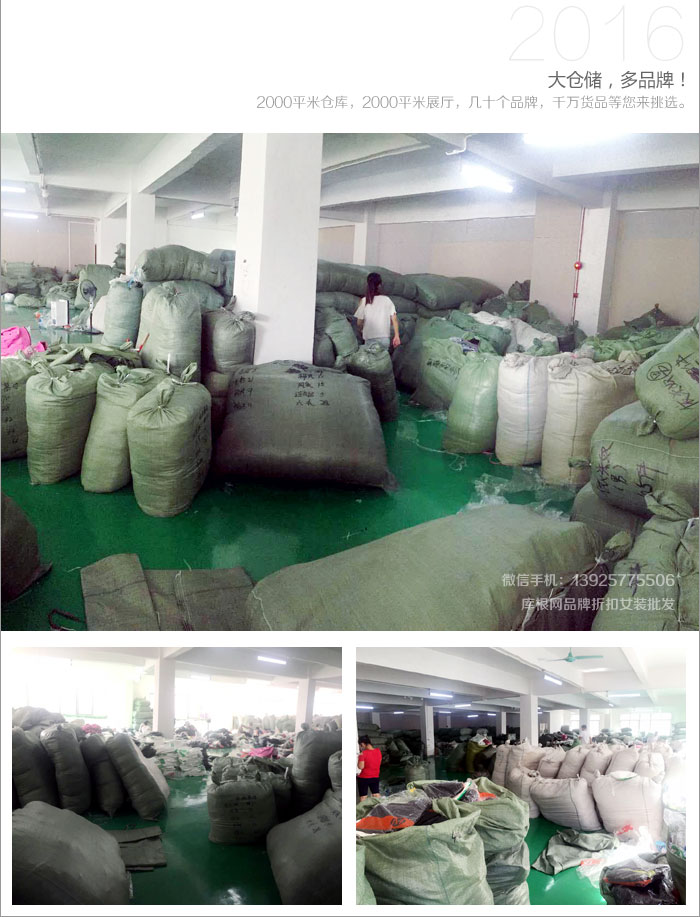 传统行业网络服装批发实体服装批发的差异_各种品牌女装折扣货源