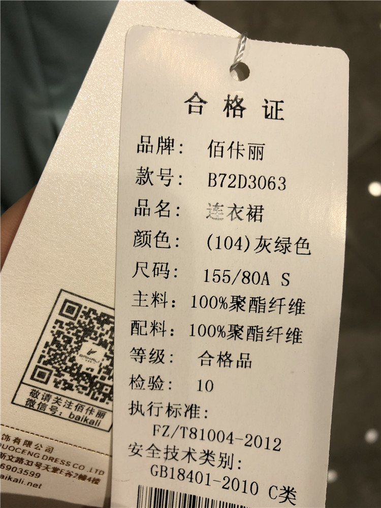 佰佧丽夏季时尚修身连衣裙品牌折扣女装尾货_想开一个品牌折扣店进货渠道