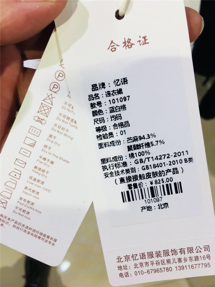 2021年墨布语春秋装品牌折扣女装专柜正品_想开一个品牌折扣店进货渠道