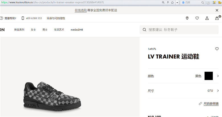 LV 1A9J7L 1A9J85 TRAINER 运动鞋