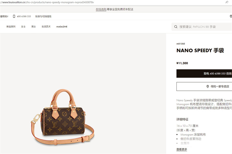 LV M81085 NANO SPEEDY 手袋