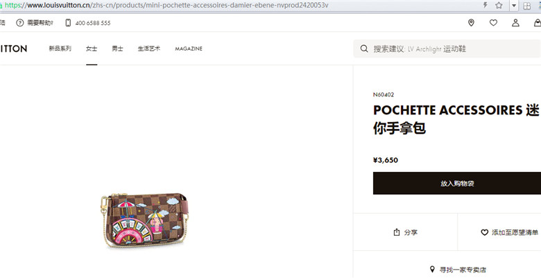 LV N60402 M69752 M69976 2020圣诞限定款 POCHETTE ACCESSOIRES 迷你手拿包