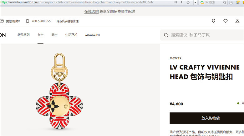 LV M69719 LV CRAFTY VIVIENNE HEAD 包饰与钥匙扣