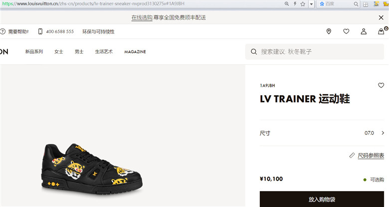 LV 1A9JBH TRAINER 运动鞋