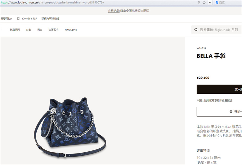 LV M59552 BELLA 渐变手袋