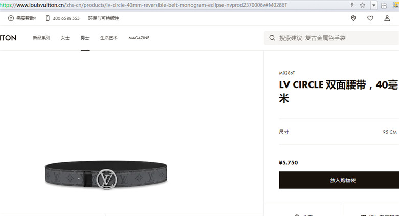 LV M0286T ICIRCLE 双面腰带，40毫米