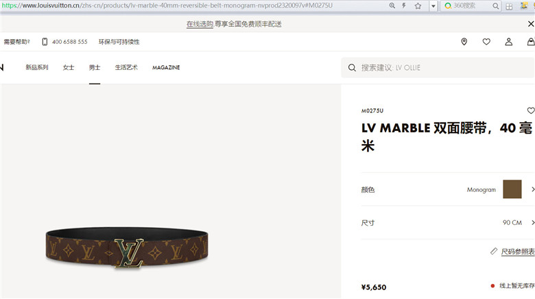 LV M0275U M0276Q MARBLE 40毫米双面腰带