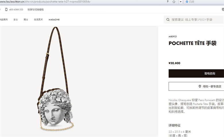 LV x Fornasetti M80921 POCHETTE TÊTE 手袋