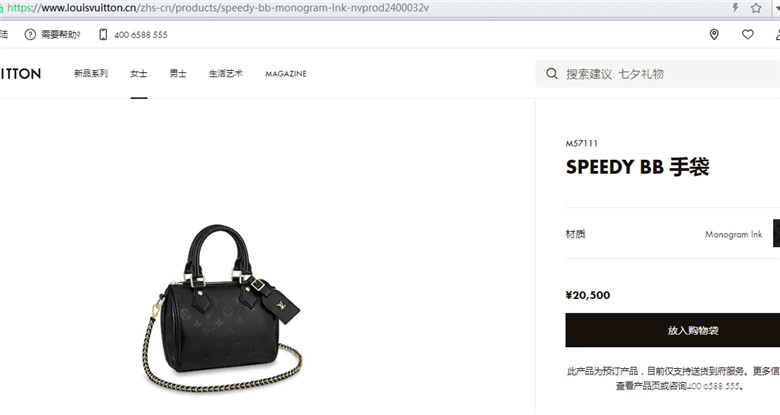 LV M57111 黑色 SPEEDY BB 手袋