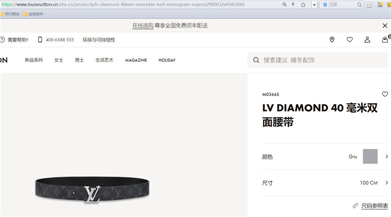 LV M0381S M0366S DIAMOND 40毫米双面腰带