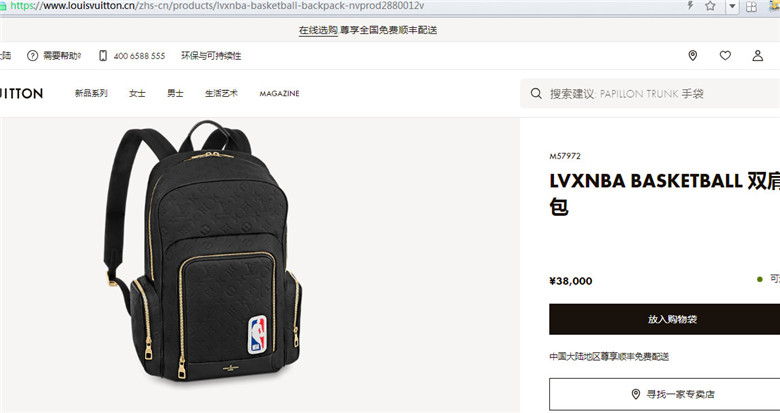 LVXNBA M57972 BASKETBALL 双肩包