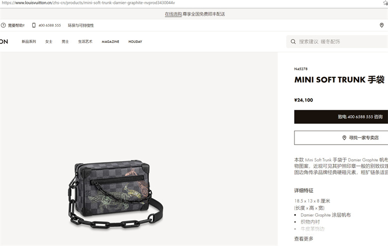 LV N45278 MINI SOFT TRUNK 野生动物图案手袋