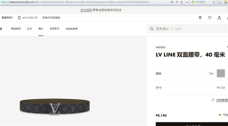 LV M0252U LINE 40毫米双面腰带