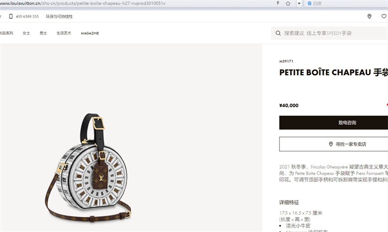 LV x Fornasetti M59171 PETITE BOÎTE CHAPEAU 手袋