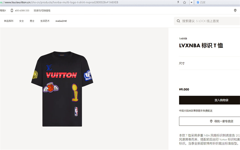 LVXNBA 1A8XEB 标识T恤